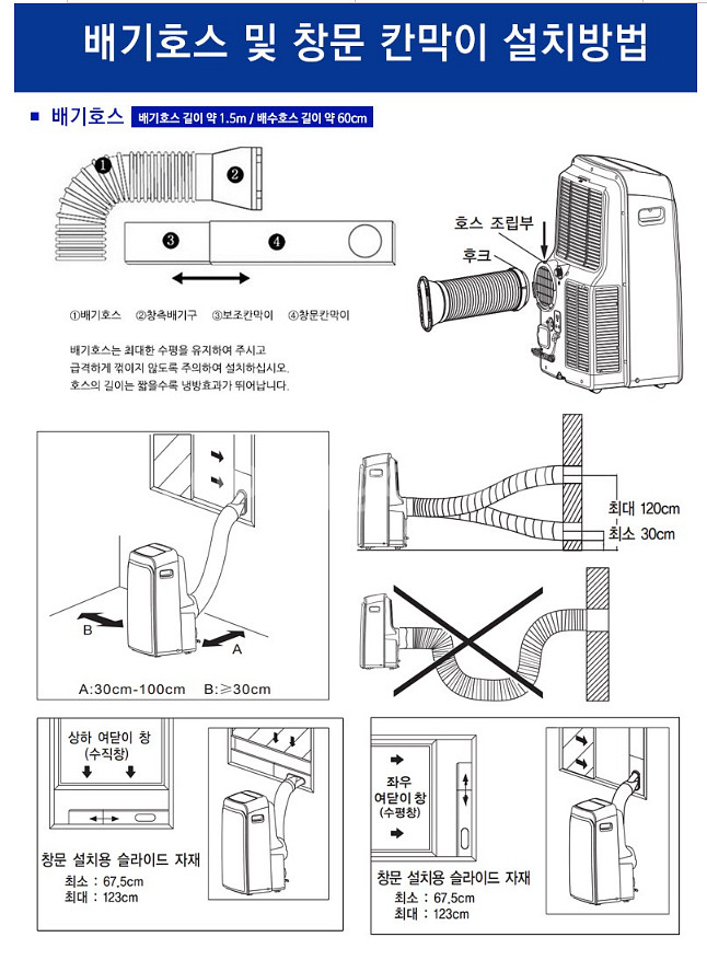 캐리어 이동식에어컨 APA07 JKA (5~8평형)--3