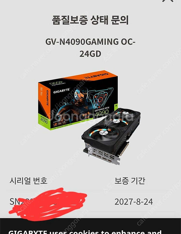 기가바이트 Gaming OC RTX 4090 팝니다 a...--2
