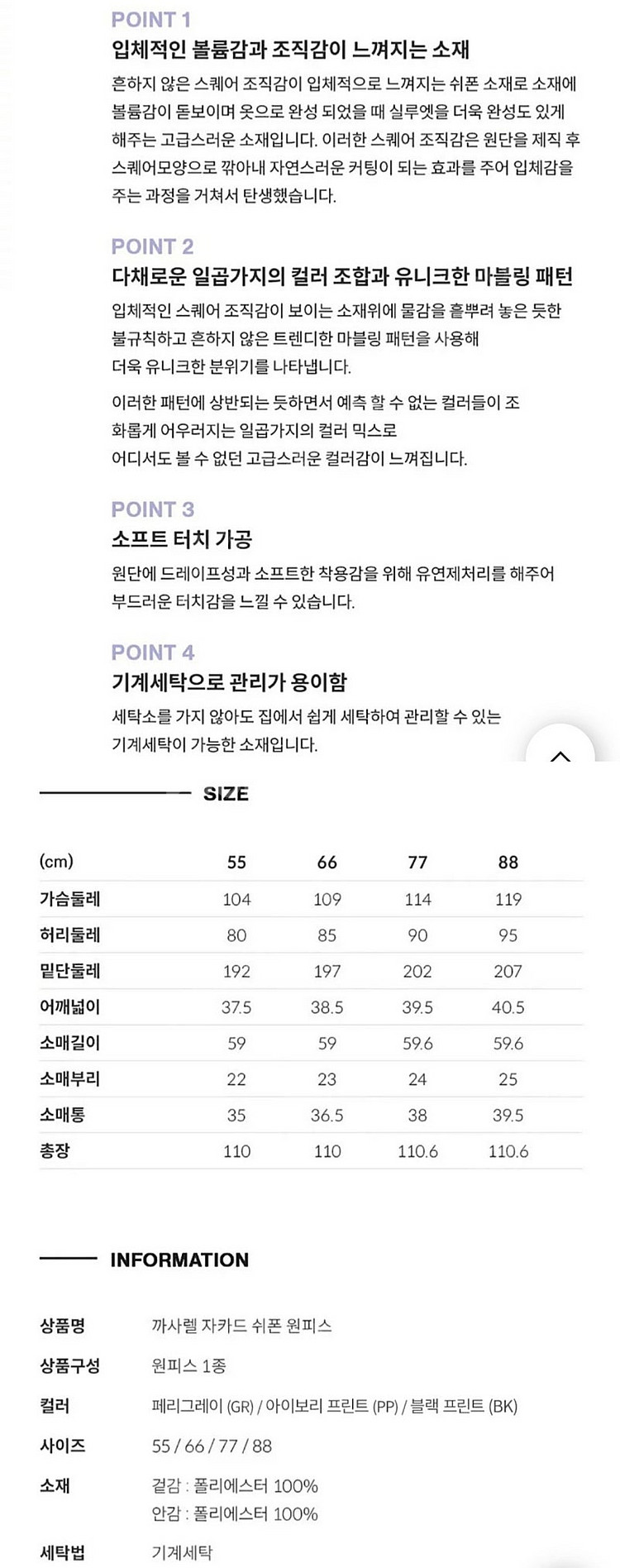 여성 치마 원피스 까사렐 프린트 원피스 페리 그레이 6...--5