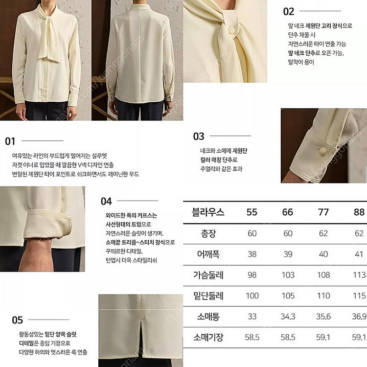 여성 블라우스 타이 리본 아이보리 77 사이즈--1
