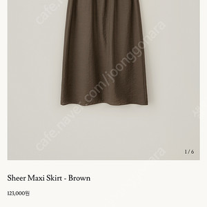 Che 체 Shee maxi skirt 맥시스커트 브라운