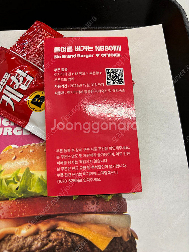 여기어때 1만원 할인권--1