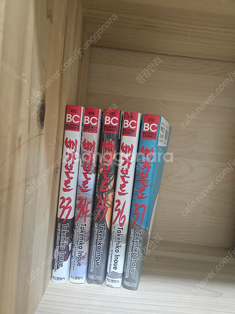 베가본드 만화책 1권부터 37권까지 전권--2