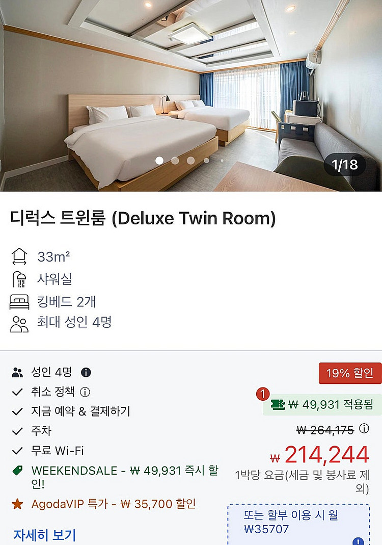 [속초] 오션뷰 주말 4인 호텔 양도해요--0