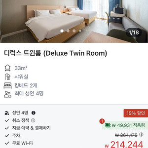 [속초] 오션뷰 주말 4인 호텔 양도해요