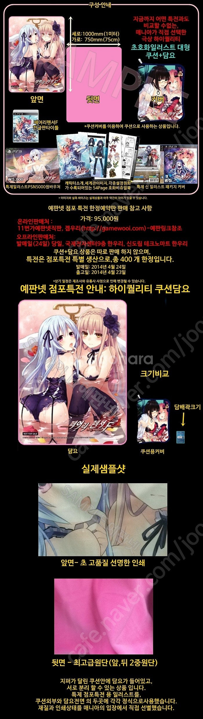 PS3 페어리 펜서 F 한정판 구매합니다--0