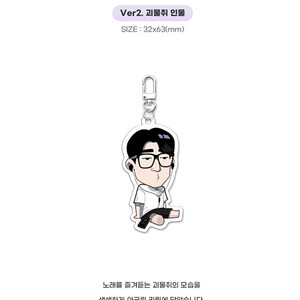 괴물쥐 키링 굿즈 팝니다