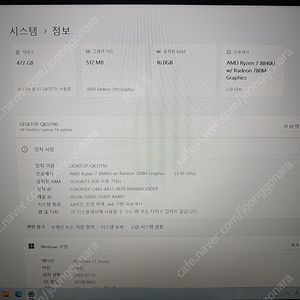 Ryzen 7 8840u, 16gb, 512gb HP 파빌리온 16-ag0031au + 윈도우 11 FPP USBUSBU정품 팝니다.