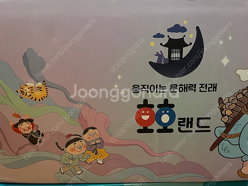 호호랜드--0