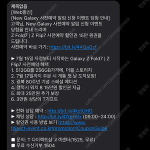 (즉답)갤럭시 티다이렉트샵 사전예약 15만원 할인권