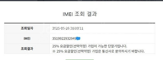 029187 SK 갤럭시퀀텀4 블랙 외관SS급 128G...--8