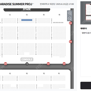 황영웅 콘서트 다구역 2열 단석 양도 (8/15일 금요일) / 2025 황영웅 PARADISE SUMMER PROJECT: 웅이의 세포들