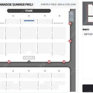 황영웅 콘서트 다구역 2열 단석 양도 (8/17일 일요일) / 2025 황영웅 PARADISE SUMMER PROJECT: 웅이의 세포들