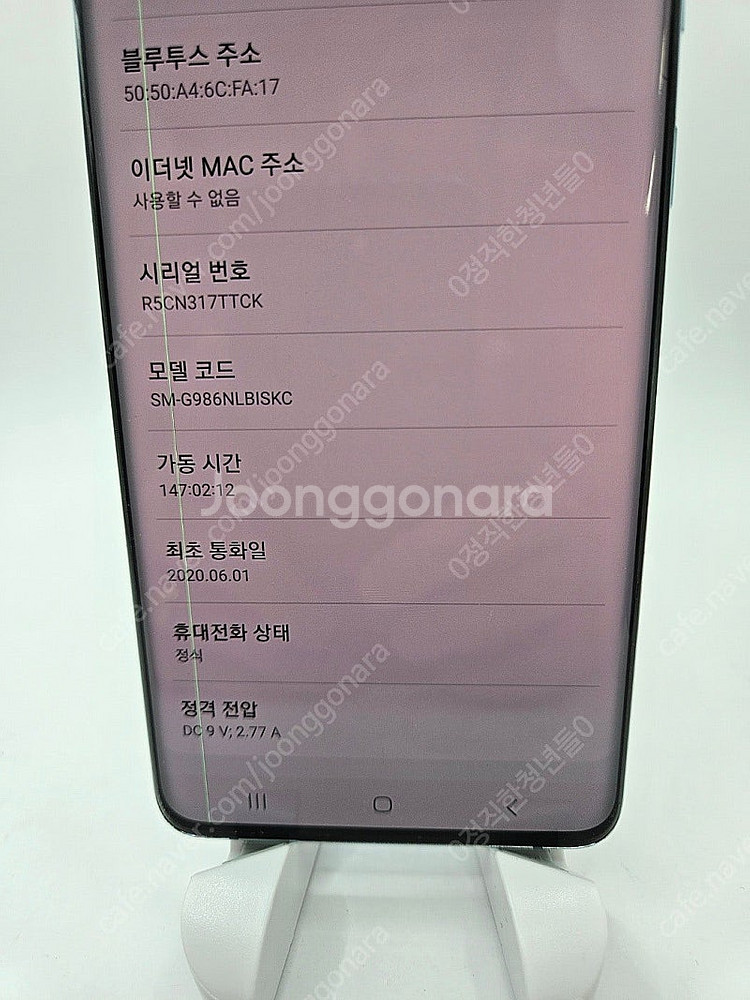 ◆특가◆ S20플러스 블루 256GB 중고폰,공기계--3