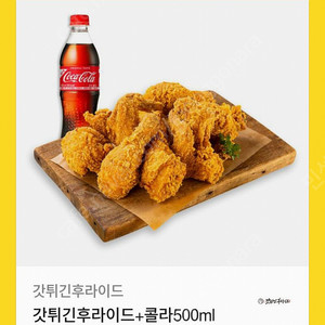 커피빈 세트, 갓튀긴 후라이드, BHC, 투썸, 백미당 라떼 등등 팝니다.