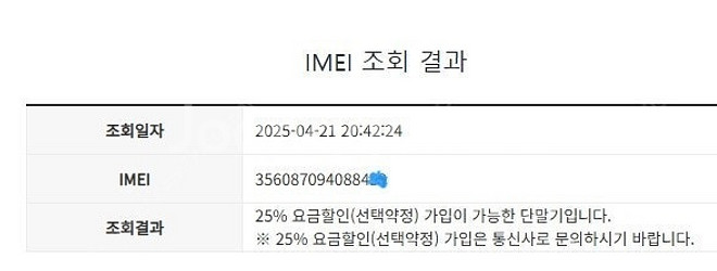 203289 SK 갤럭시A8스타 화이트 외관깔끔 64G...--8