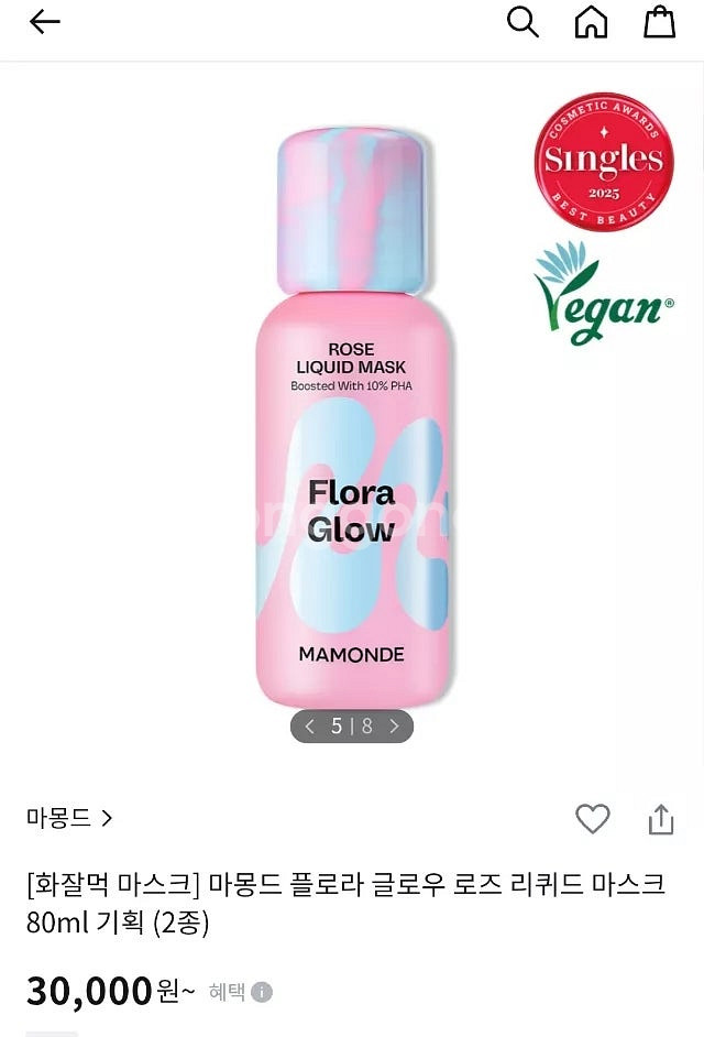새상품)마몽드 플로라 글로우 로즈 리퀴드 마스크 80미...--0