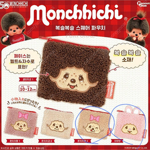 몬치치 헤어밴드 몬치치짱/몬치치 파우치