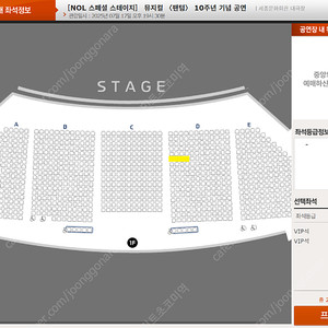 [정가양도] 뮤지컬 팬텀 박효신, 송은혜 7월 17일 19:30 / 1층 VIP D구역 중앙통로