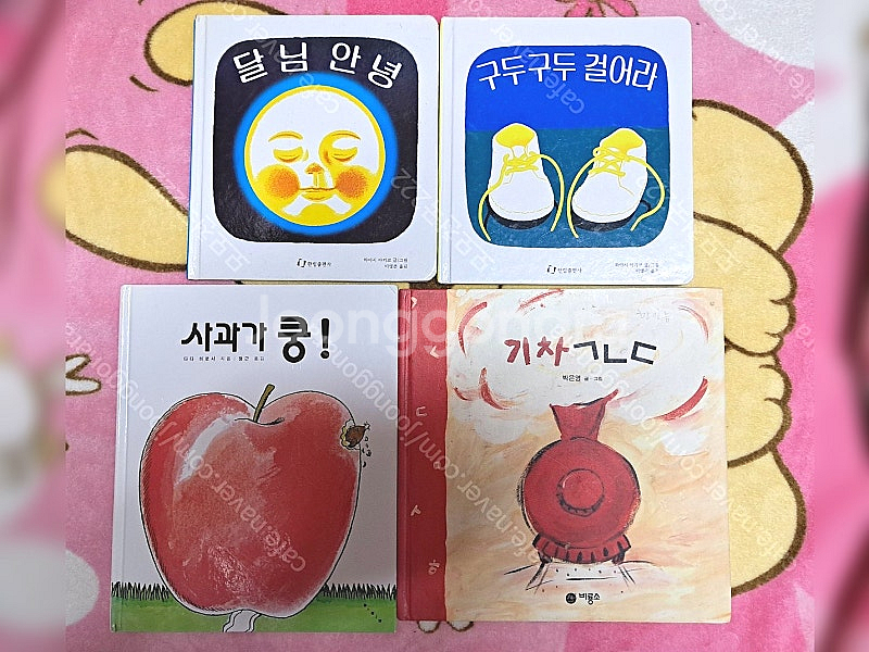 구두구두걸어라, 달님안녕, 사과가 쿵, 기차 ㄱㄴㄷ, ...--0