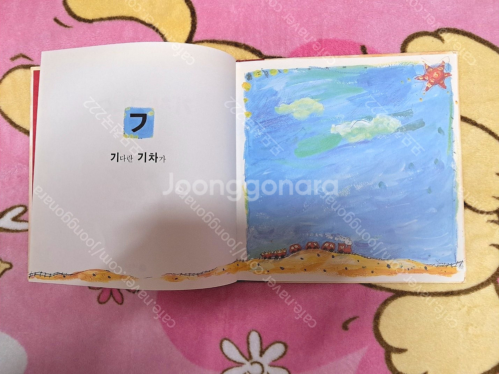 구두구두걸어라, 달님안녕, 사과가 쿵, 기차 ㄱㄴㄷ, ...--3