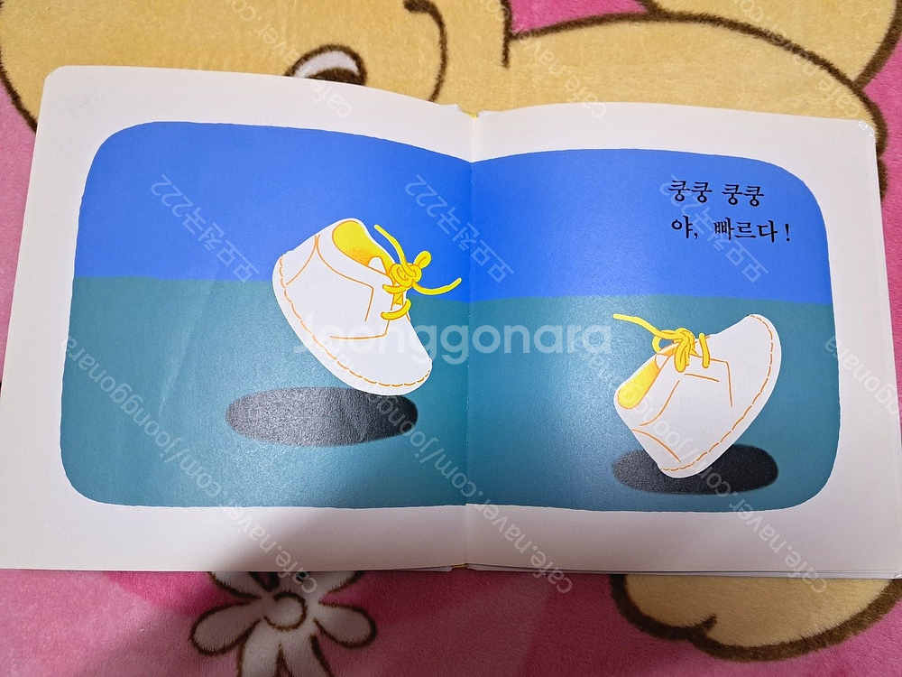 구두구두걸어라, 달님안녕, 사과가 쿵, 기차 ㄱㄴㄷ, ...--4