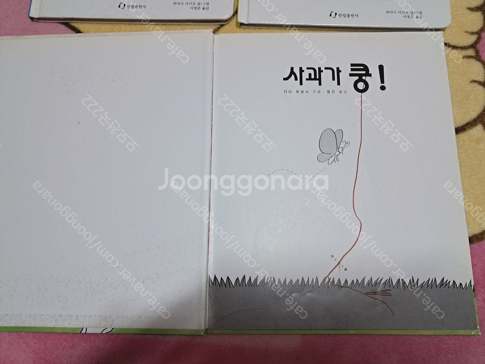 구두구두걸어라, 달님안녕, 사과가 쿵, 기차 ㄱㄴㄷ, ...--9