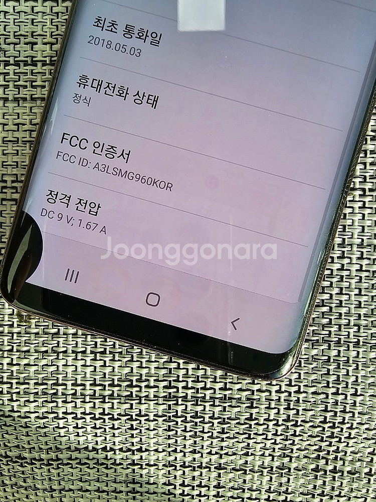 (미파손) 갤럭시 S8 64G 퍼플 18년 5월개통 검...--3