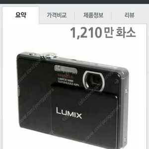 파나소닉 루믹스 DMC-FP1 빈티지 디카 라이카 렌즈