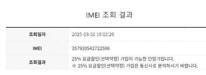 201628 SK 갤럭시A32 블랙 액정SS급 외관깔끔...--7