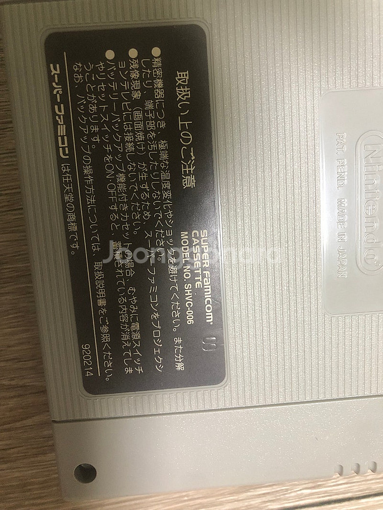 sfc / 기기괴계 (수수께끼의 검은 망토)--3