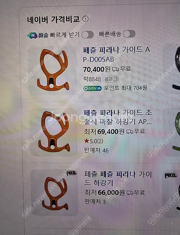 피라나가이드 페츨 새제품2개--0