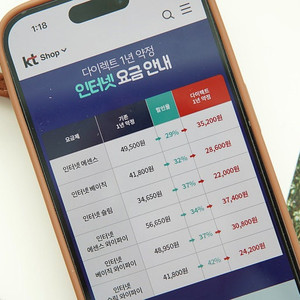 KT 500MB 인터넷 (TV x) 양도합니다