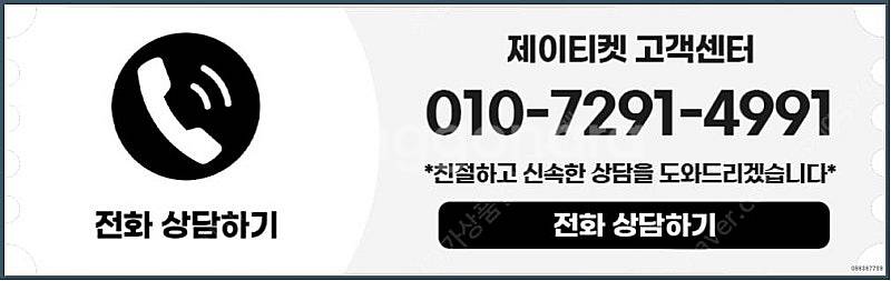 [매입]SK/KT/LG/휴대폰결제미납/핸드폰결제정책/정...--3