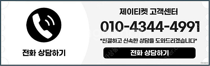 [매입]SK/KT/LG/휴대폰결제미납/핸드폰결제정책/정...--5