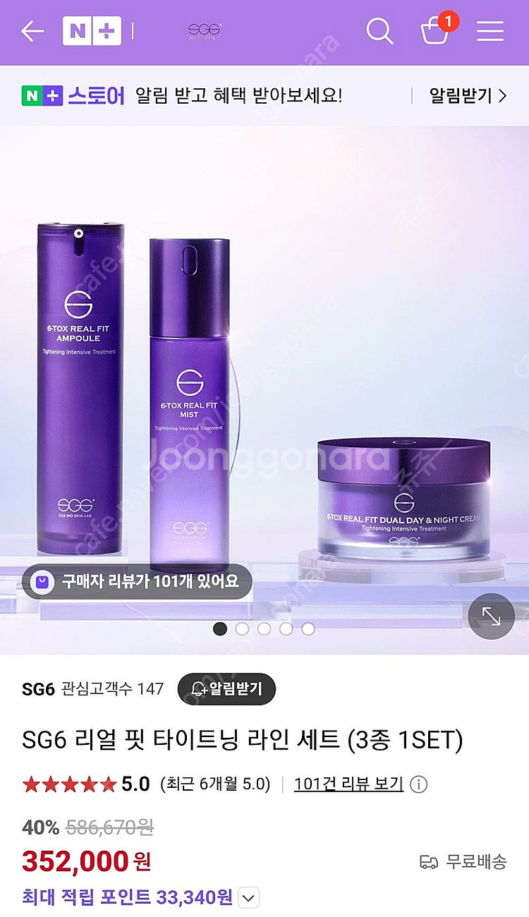 SGE 리얼 핏 타이트닝 라인 새상품 (정가35만원)--1