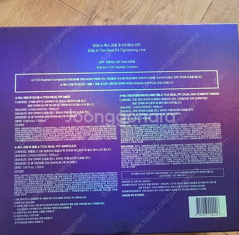 SGE 리얼 핏 타이트닝 라인 새상품 (정가35만원)--2