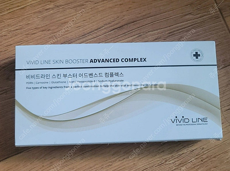 비비드라인 스킨부스터 (정가 11만원)--0