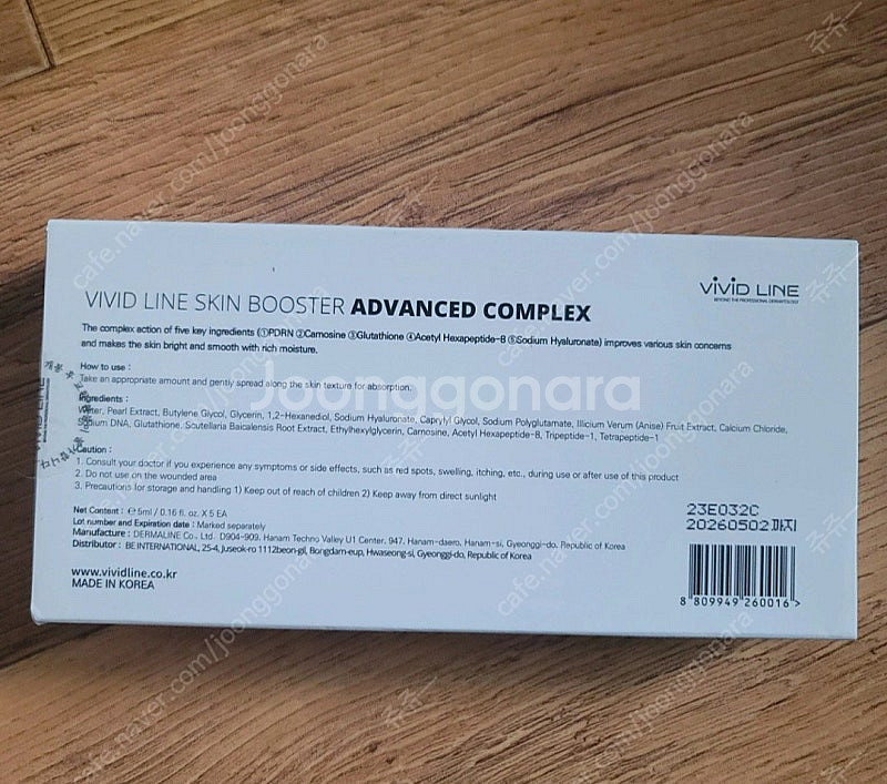 비비드라인 스킨부스터 (정가 11만원)--1