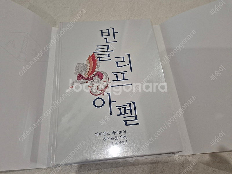 반클리프아펠 상자와 파우치 세트--1