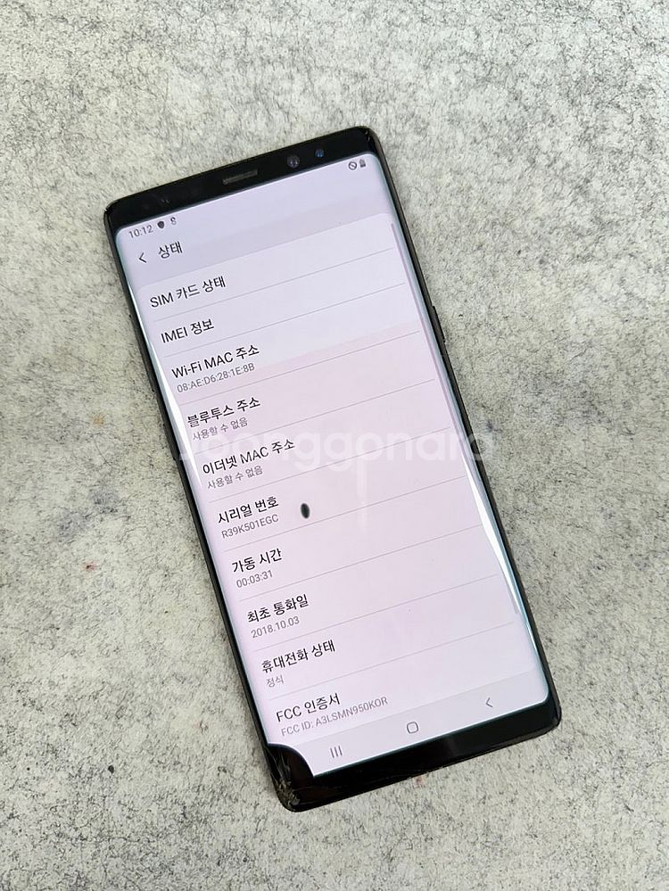 갤럭시노트8 블랙 64G 가성비꿀폰 정상작동 서브용 추...--4