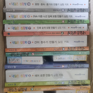 내일은 실험왕 1~20 비닐채 새거