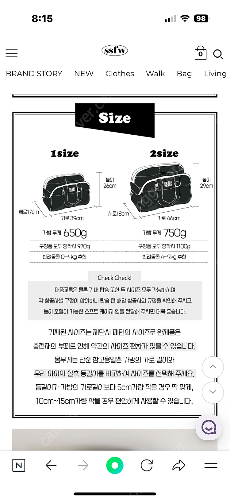 Ssfw 마롱백 팝니다.--5