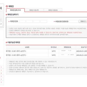 뮤지컬 브로드웨이 42번가 VIP 자유 예매권 2인 양도합니다. (~9/14)
