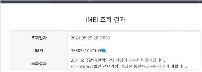 190809 SK 갤럭시와이드4 블랙 외관깔끔 32GB...--7