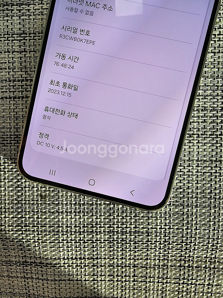 (특AAA급) 갤럭시 S23플러스 256G 크림 23년...--3
