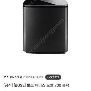 보스 베이스 모듈 700 (미개봉 새상품)