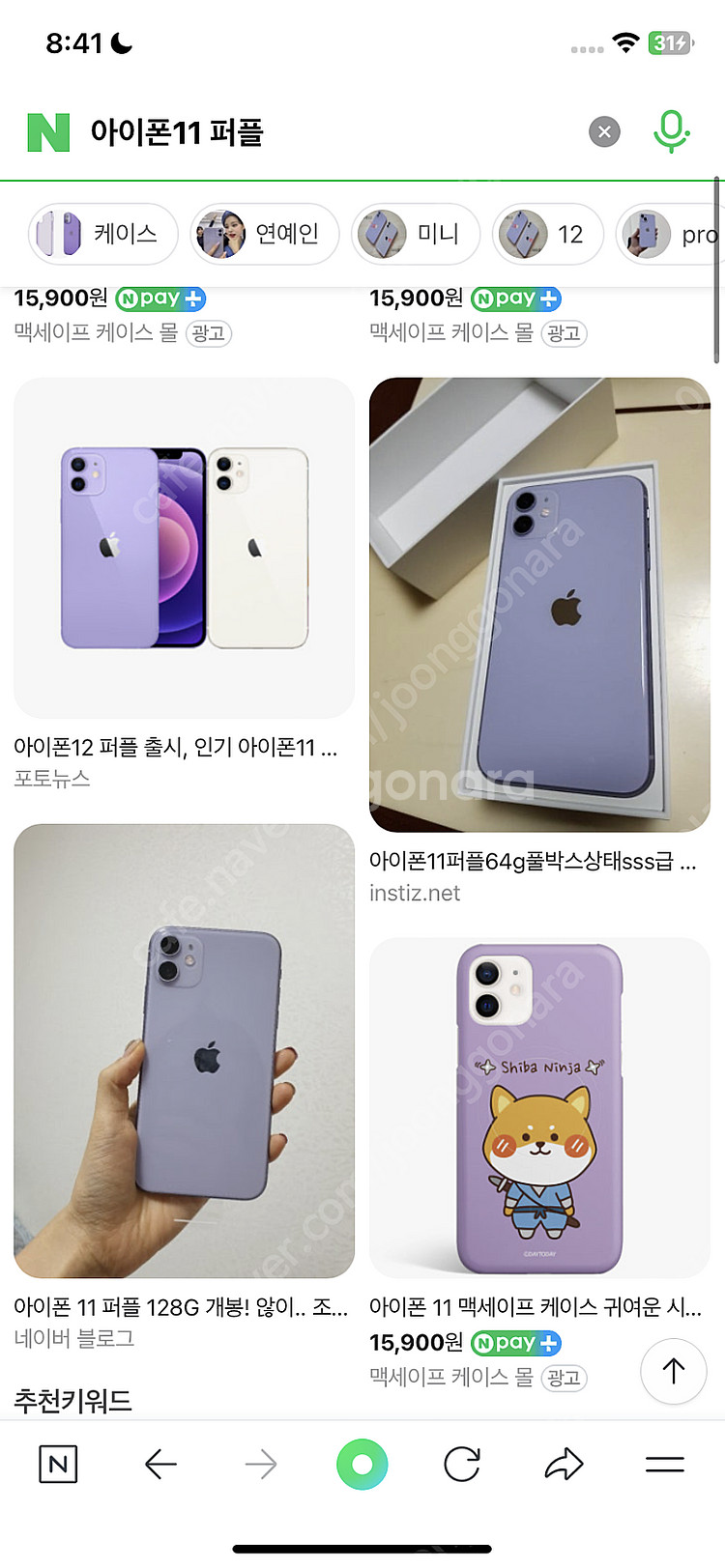 아이폰11 256기가 퍼플--0