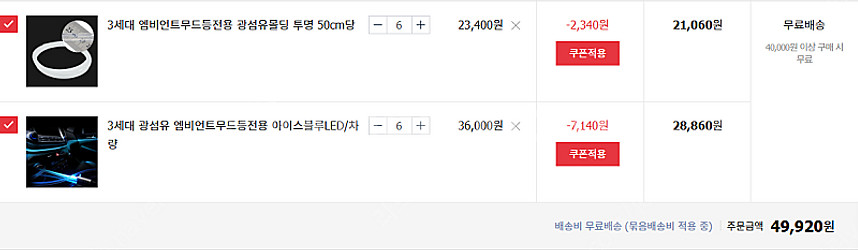 3세대 엠비언트 무드등 아이스블루 LED 6개, 광섬유...--0