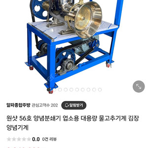 원샷56호 대형 분쇄기 판매 민찌기